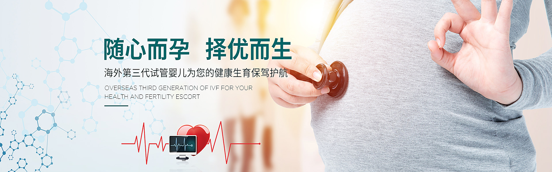 巴音郭楞助孕轮播图